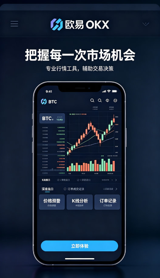 欧交易所app官网安卓现货交易操作